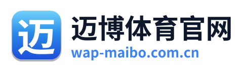 迈博体育官网